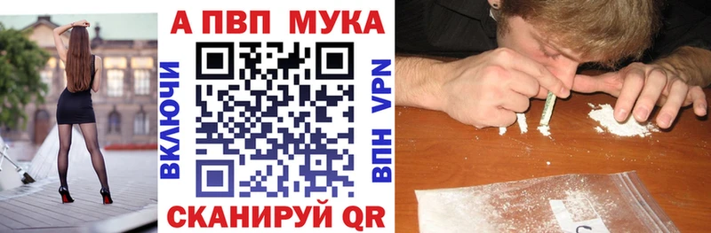 А ПВП Crystall  наркошоп  Армянск 