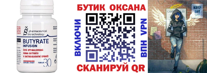 наркота  Армянск  БУТИРАТ BDO 