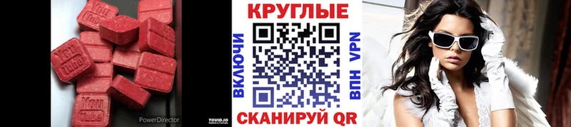 ЭКСТАЗИ XTC Армянск