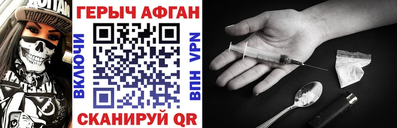 ГЕРОИН VHQ  купить   blacksprut ТОР  Армянск 