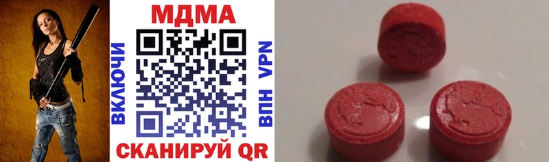 продажа наркотиков  Армянск  МДМА VHQ 