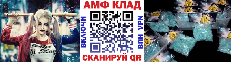 МЕТАМФЕТАМИН винт  Армянск 