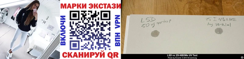 Марки 25I-NBOMe 1500мкг  Армянск 